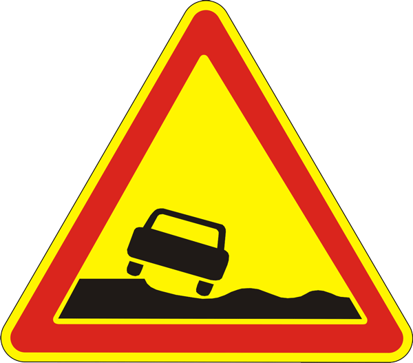 Предупреждающий дорожный знак 1.15 Опасная обочина