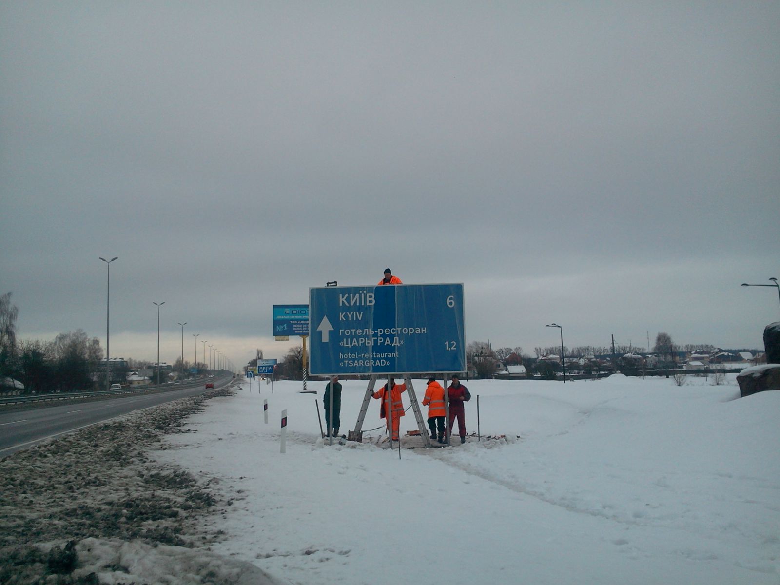 встановлення дорожнього знаку